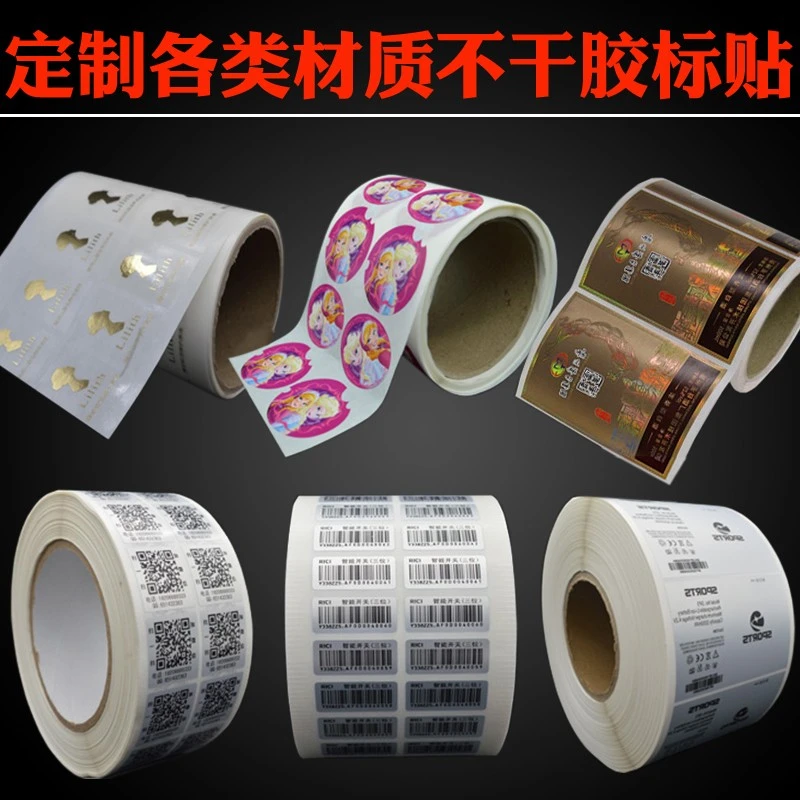 不干胶贴纸定制亚银二维码标签定做卷筒透明PVC标贴商标印刷防水