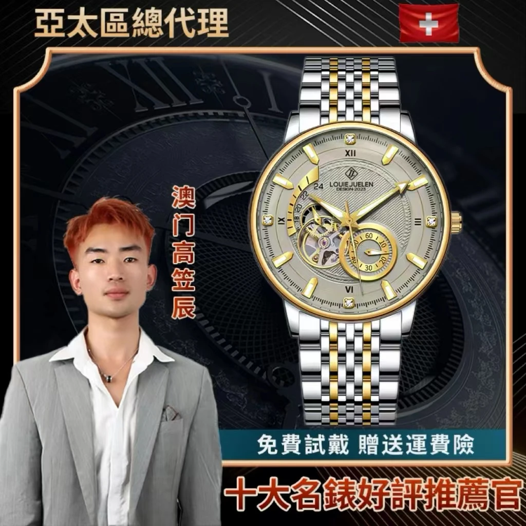 全新未使用 飞行员系列高奢路易爵伦男士机械手表【G俊】