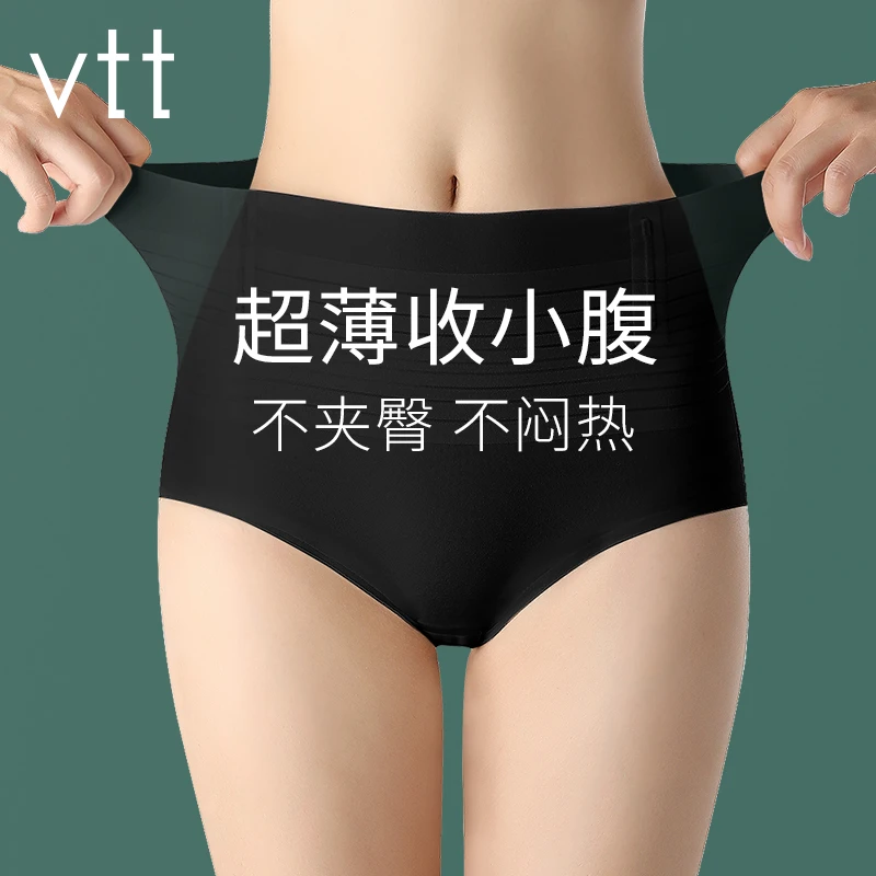 提臀收腹内裤女夏季薄款冰丝无痕高腰收小肚子神器中腰塑形塑腰裤
