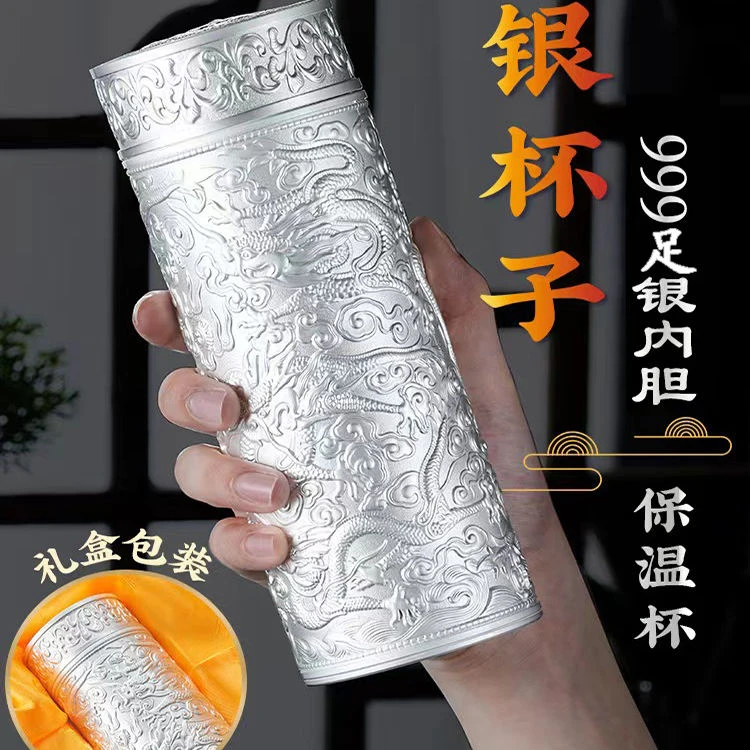 银杯龙保温杯茶杯商务银离子水杯高端高档礼品套装男女杯子