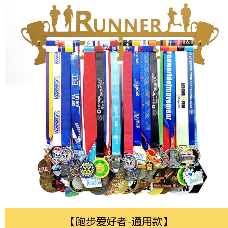 金属马拉松全马半马跑步爱好完赛奖牌实用型挂架 免钉粘贴创意