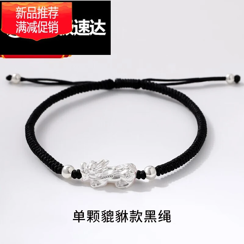 老凤凰款银男士貔貅脚链潮本命年纯银转运珠招财红黑绳编织生日礼