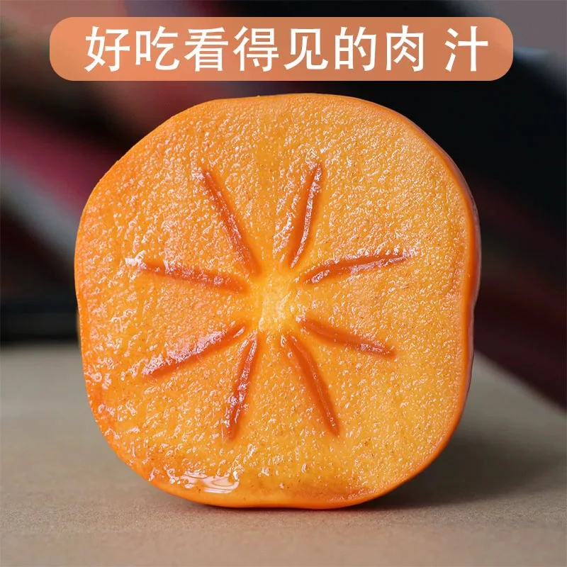 韩记富有柿脆柿