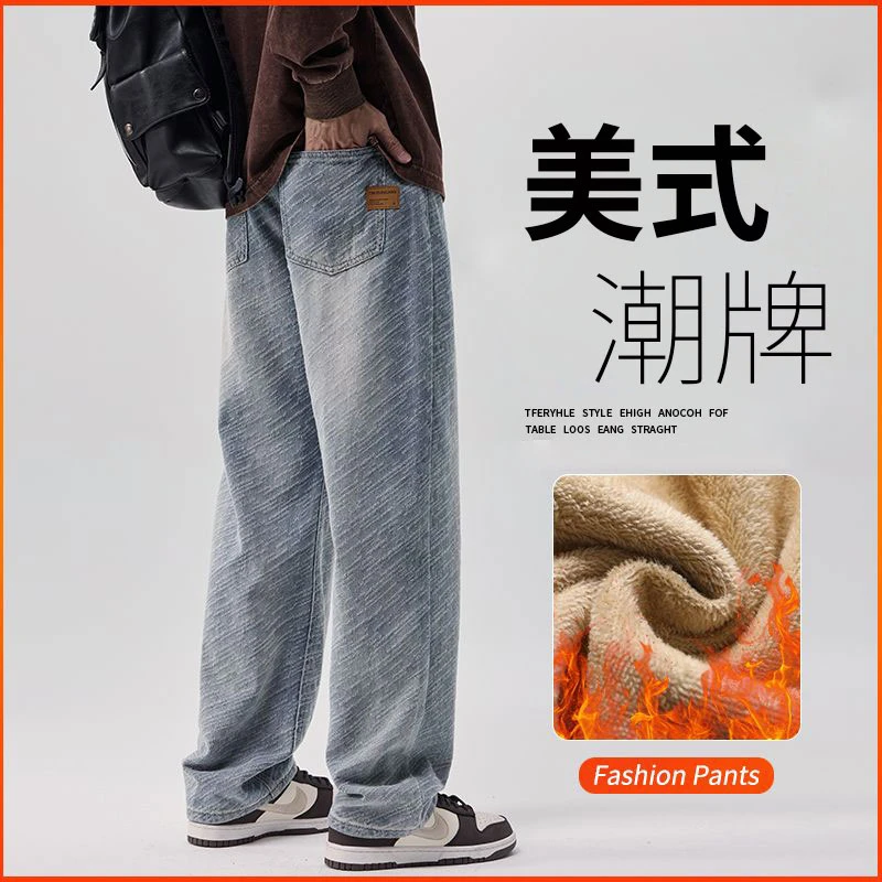 透气牛仔裤男士潮牌美式宽松直筒工装长裤子春季新款加厚休闲裤男