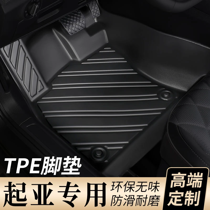 适用于起亚福瑞迪智跑KX3/KX5傲跑奕跑K5全包围专用汽车脚垫