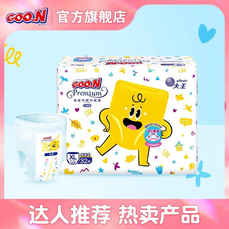 【推荐】大王GOO.N乖崽光啵纸尿裤小短裤亲肤柔软透气学步裤
