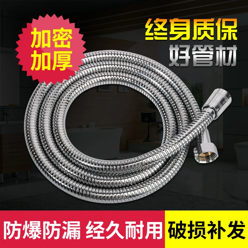 花洒软管手持淋浴喷头软管热水器太阳能洗澡通用花洒软管1.5米2米