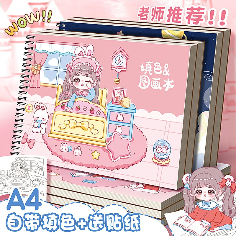 超好看4图画本幼儿园儿童画画本可爱风女生涂色本学生美术素描本