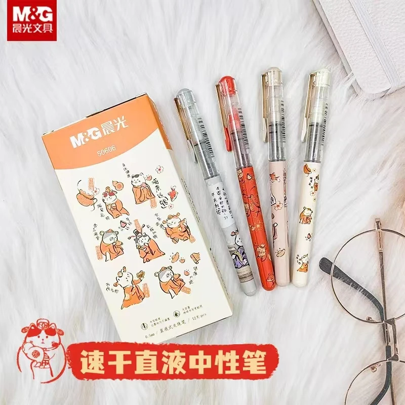 无品牌喵来运转50606中性笔直液式笔学生书写0.5黑色签字笔