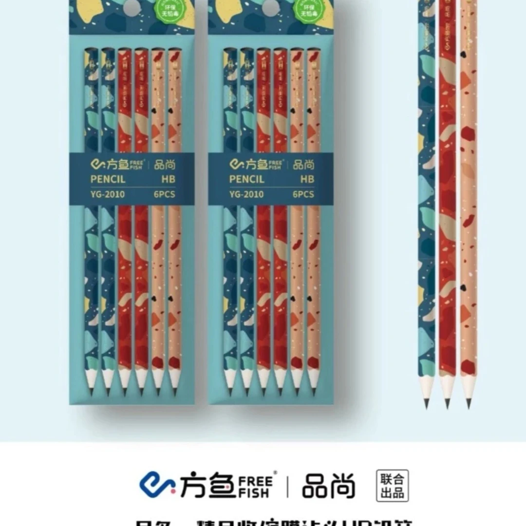 方鱼2010品尚无毒环保铅笔儿童健康不易断铅书写无封顶2BHB铅笔