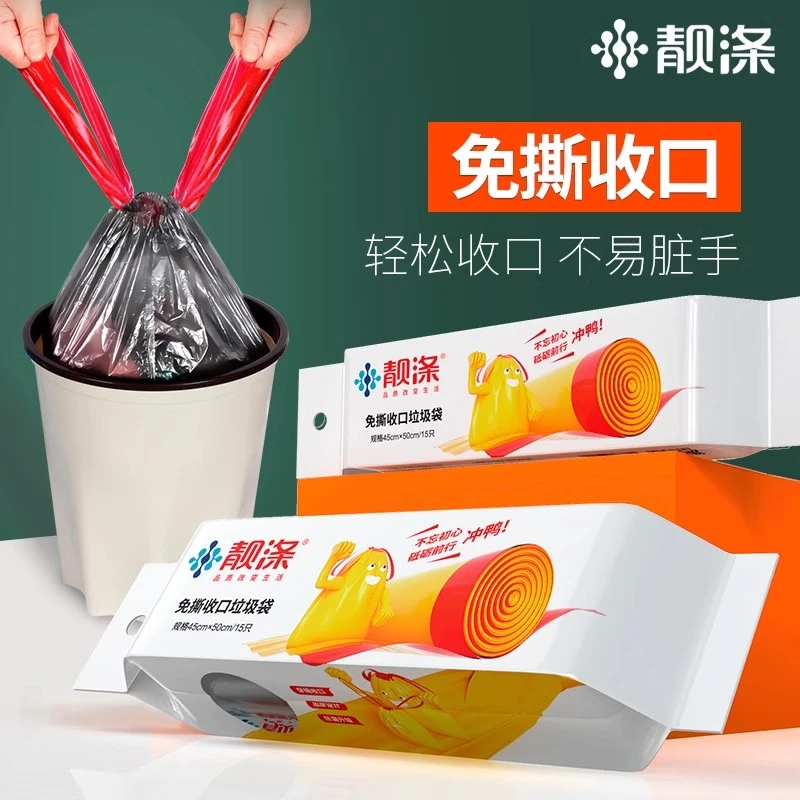 靓涤垃圾袋加厚钢袋家用自动收口免撕拉抽绳式厨房桶塑料袋中号