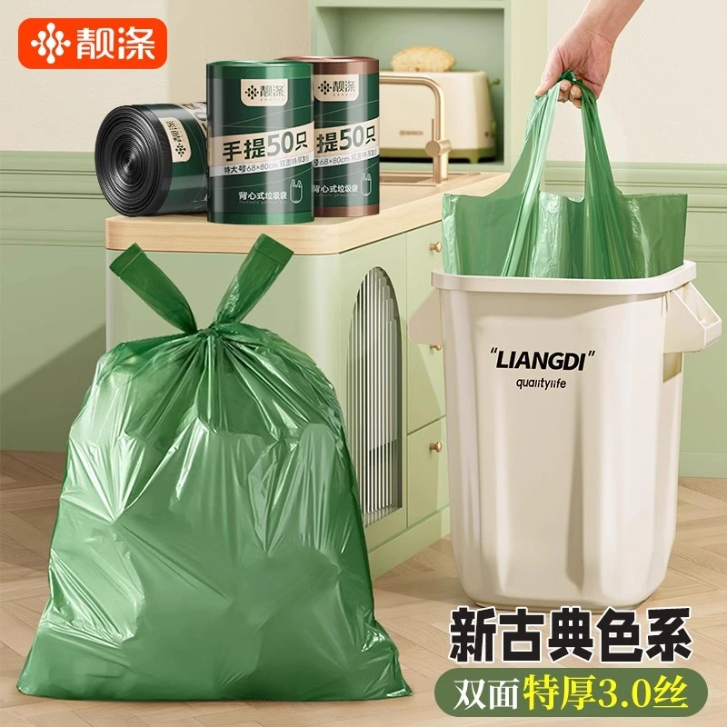 靓涤大垃圾袋大号加厚家用手提式黑色背心厨余袋厨房商用大塑料袋