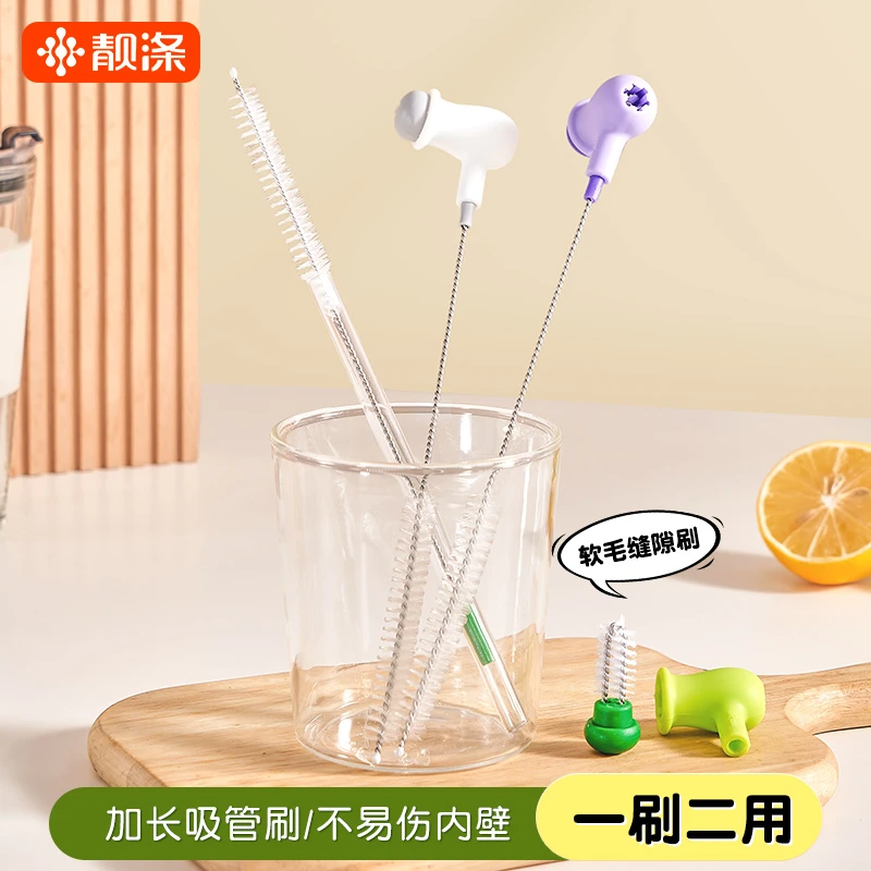 刷吸管长柄刷子清洁刷厨房专用小刷子缝隙水杯管子清洗加长神器