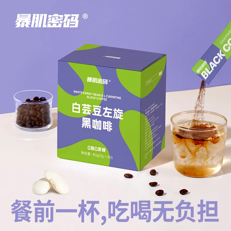 【专属】暴肌密码白芸豆左旋0蔗糖0脂肪速溶健身提神冲泡运动黑咖啡