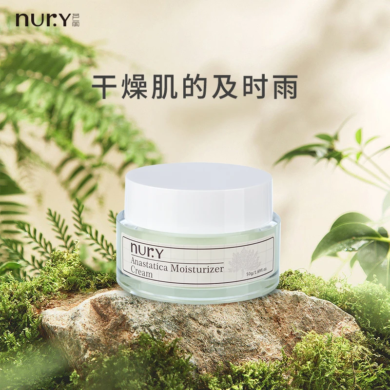 Nury/芦丽复活草保湿霜50g/日期24年11月