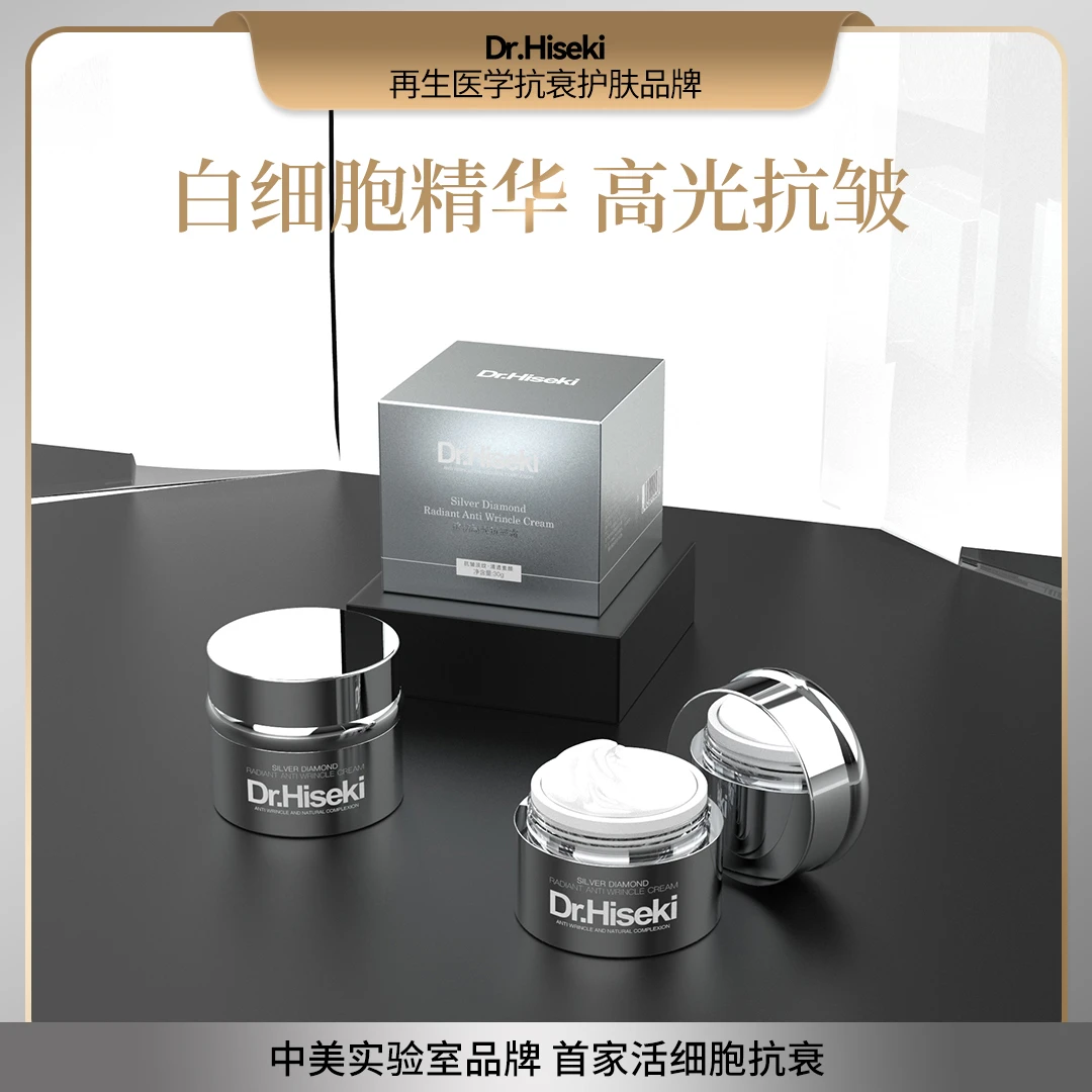 【活细胞高光霜】抗皱紧致高光霜