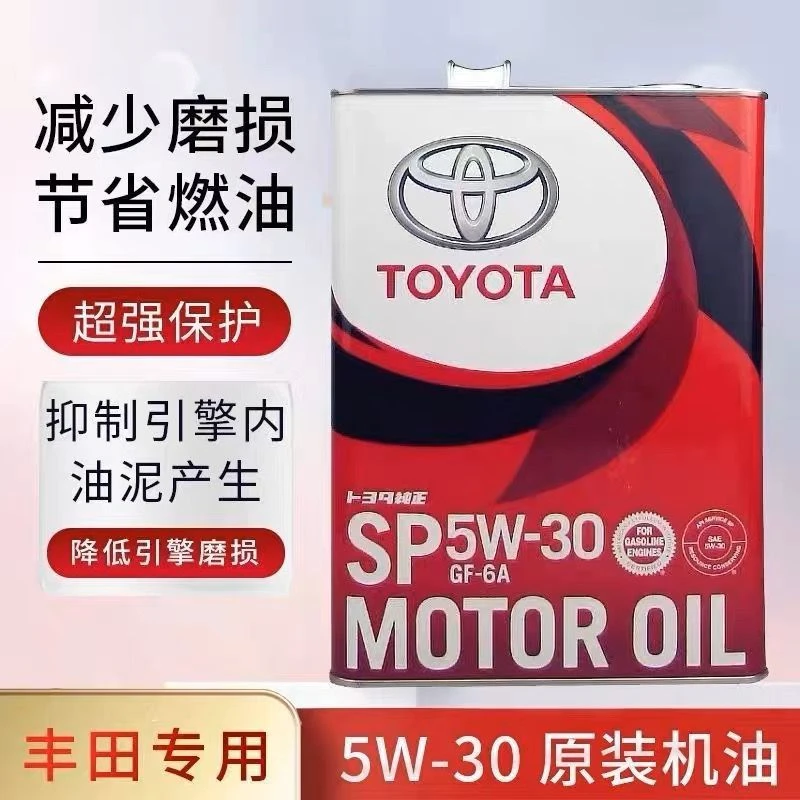 丰田纯牌皇冠锐志卡罗拉汉兰达RAV4凯美瑞霸道凌志专用机油5w-30