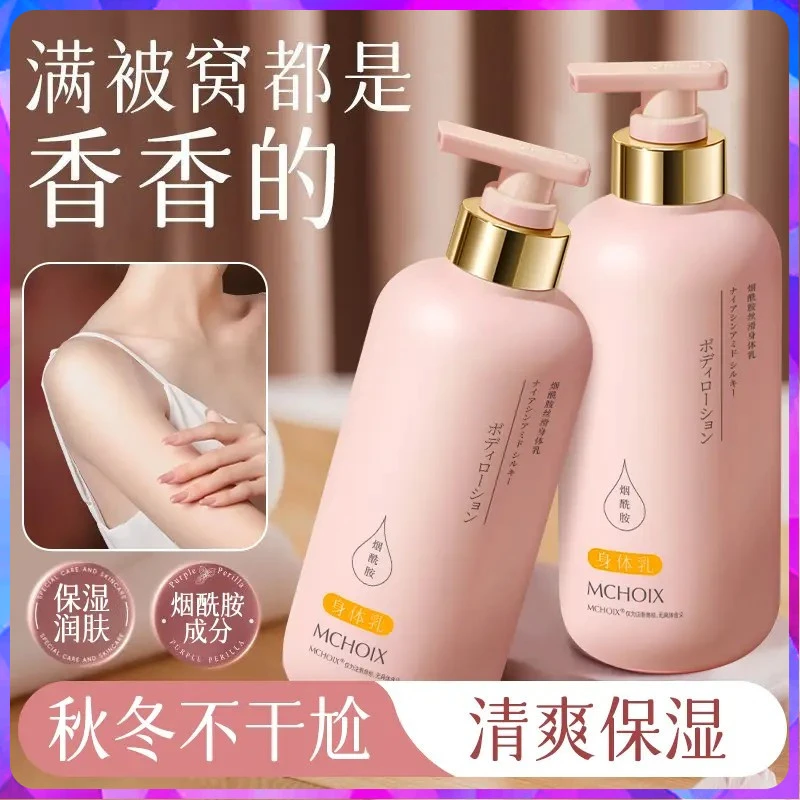 香水型身体乳保湿滋润秋冬香体持久留香72小时香氛补水身体润肤乳