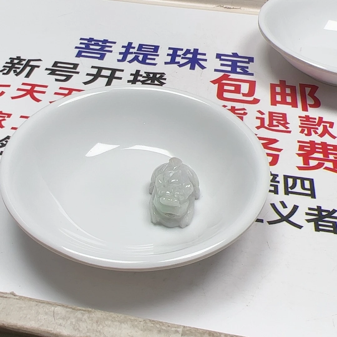 【闪购商品】翡翠手链未镶嵌L***曦货主2658卡