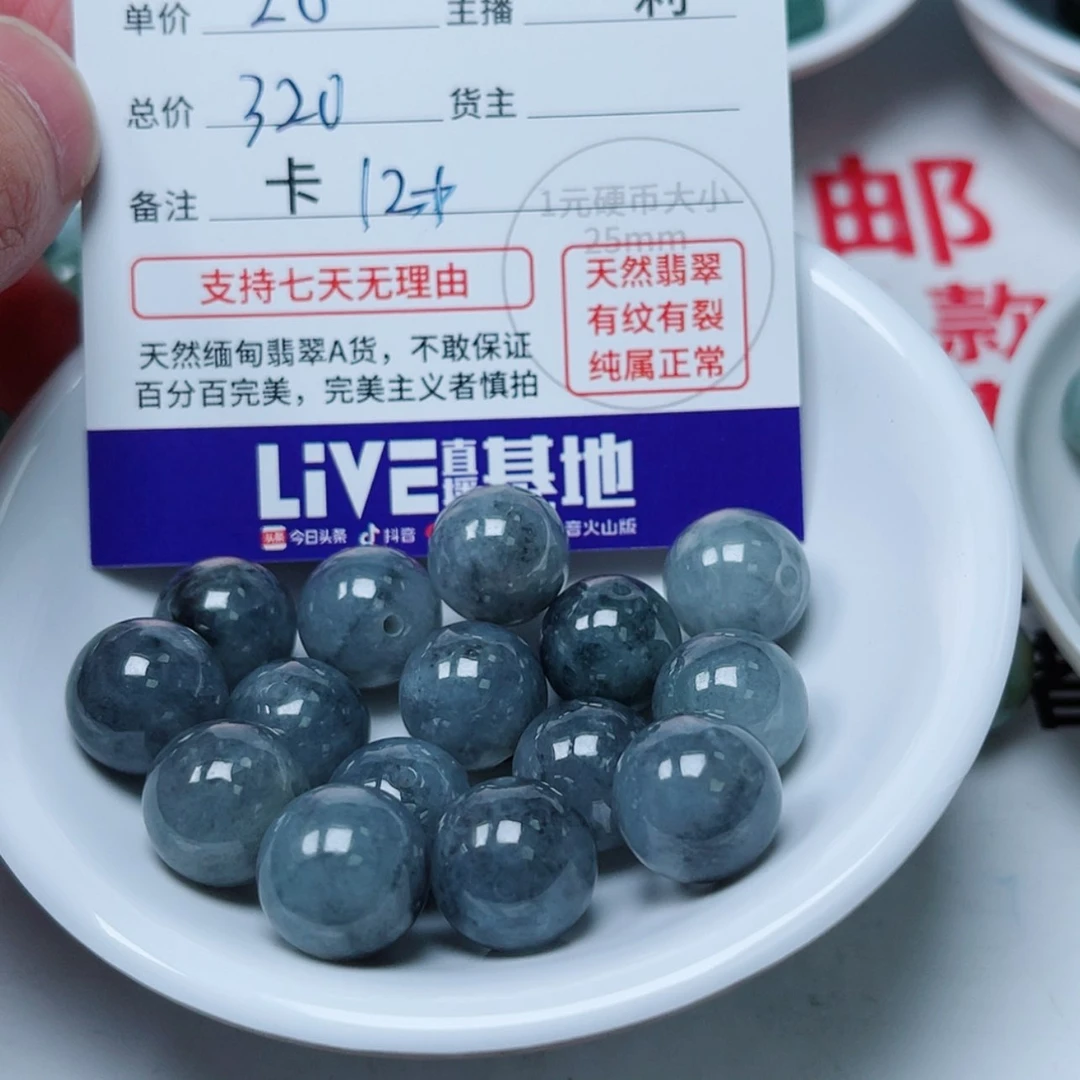 【闪购商品】翡翠卡12++，20元颗未镶嵌悦****）