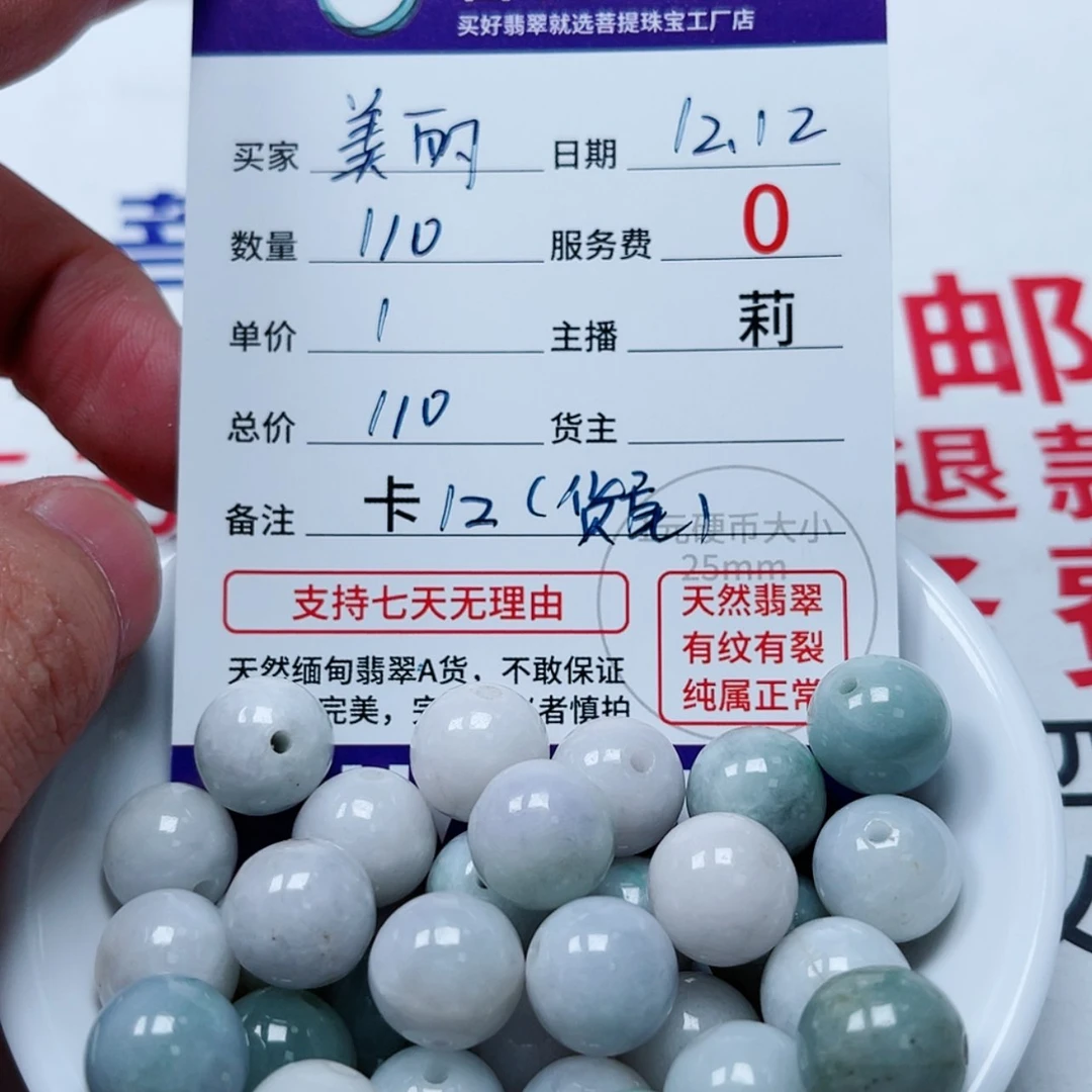 【闪购商品】翡翠卡12,1元颗货尾未镶嵌美*