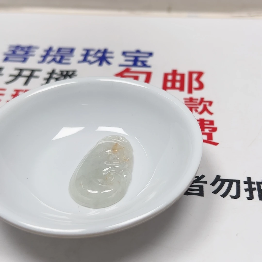 【闪购商品】翡翠手链未镶嵌乐*菜货主5245，卡