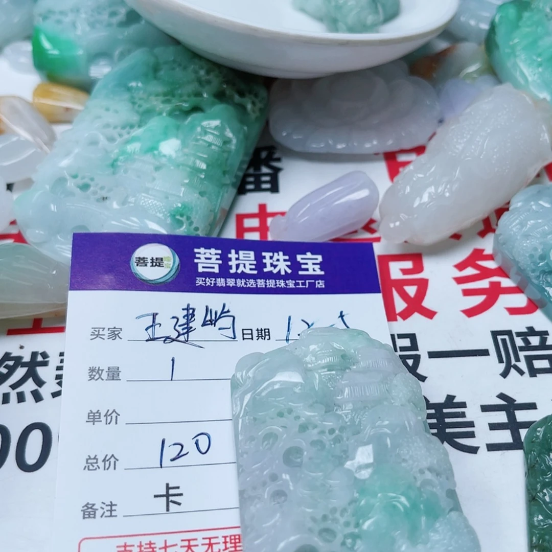【闪购商品】翡翠挂件未镶嵌王*屿