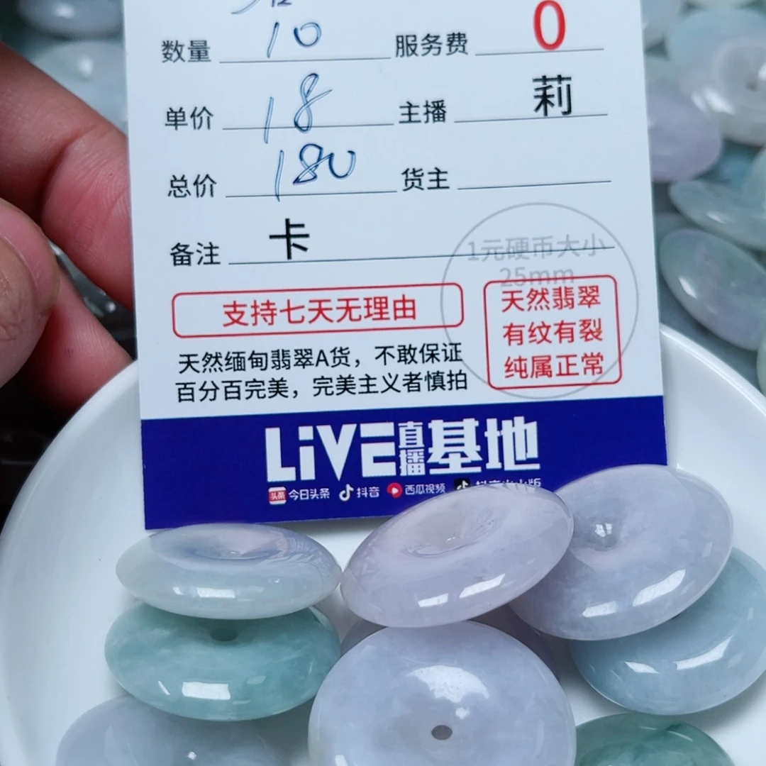 【闪购商品】翡翠平安扣，18元个未镶嵌茗**主