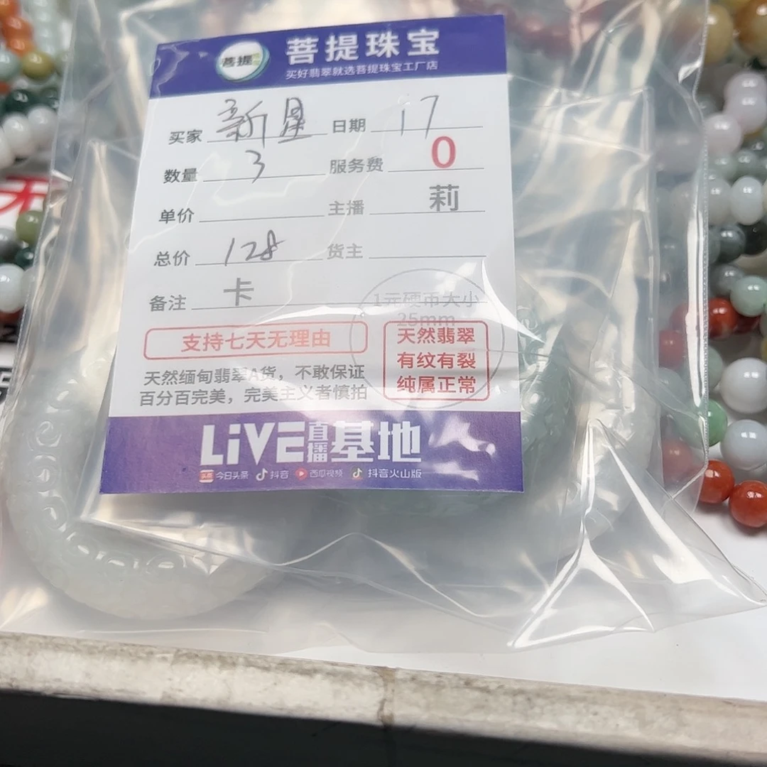 【闪购商品】翡翠手链未镶嵌新*