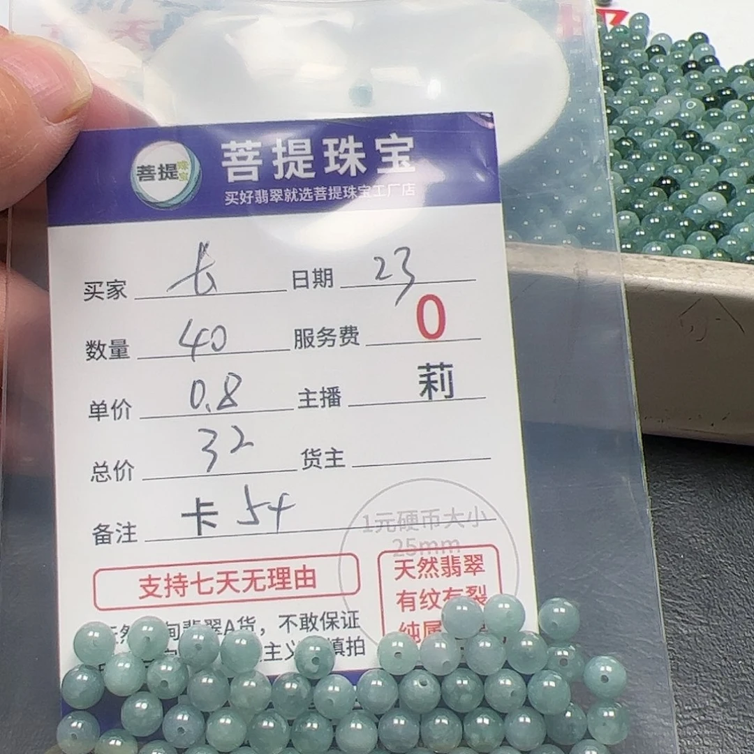 【闪购商品】翡翠手链未镶嵌长*卡5+，0.8元个