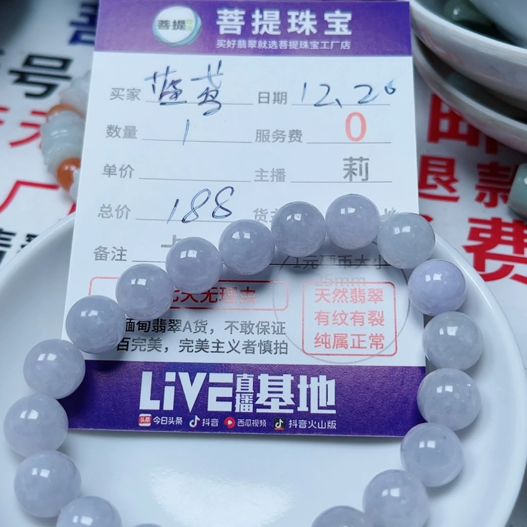 【闪购商品】翡翠小件未镶嵌蓝*