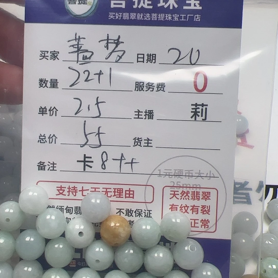 【闪购商品】翡翠手链未镶嵌蔷***梦卡8++