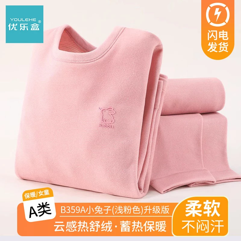 女童儿童保暖内衣套装加绒德无痕秋衣裤女孩青少年睡衣中大童秋冬