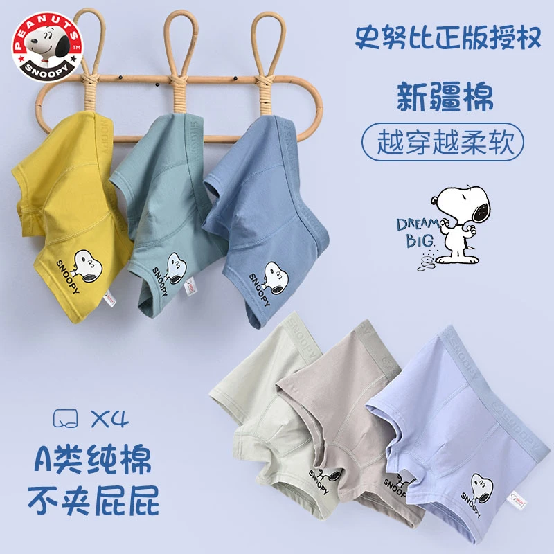 4条装 联名IP男内裤儿童纯棉抗菌裆四角裤男孩中大童平角短裤宝宝