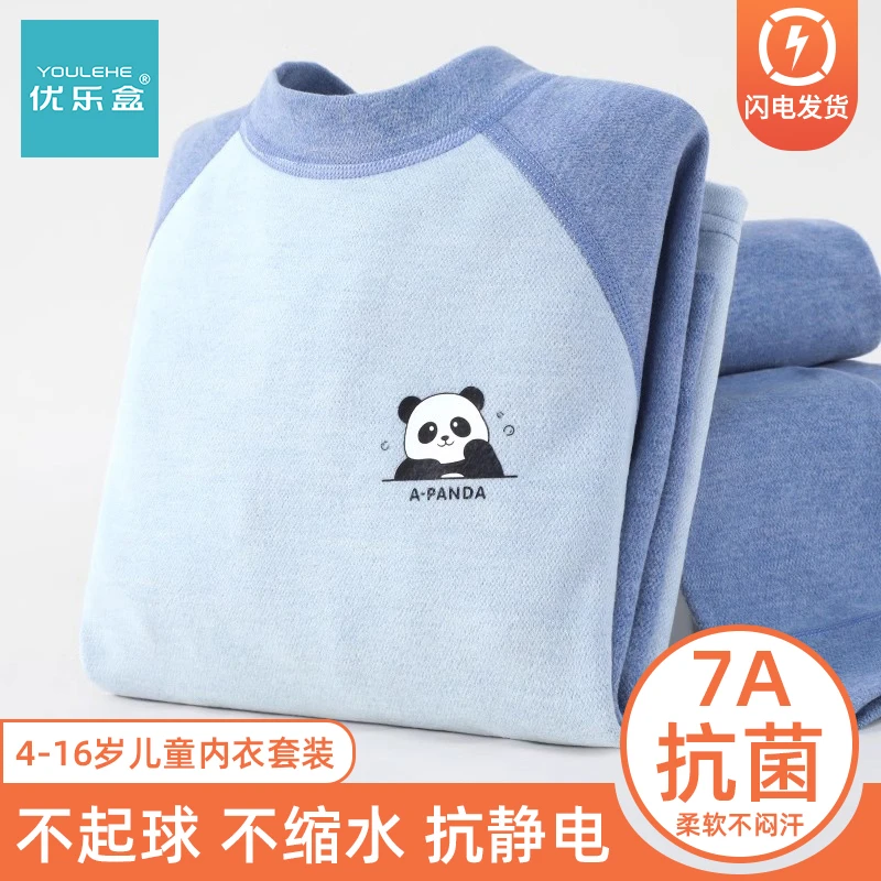 冬季新款7A抗菌儿童保暖内衣套装中大童速暖舒适秋衣裤男宝家居服