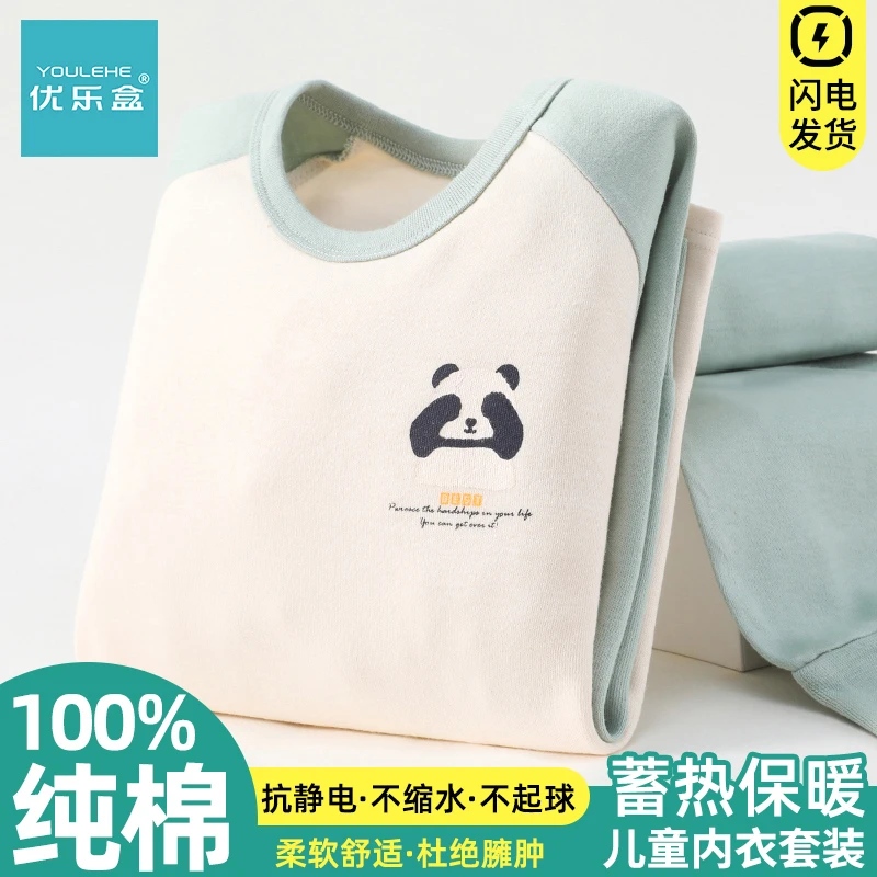 男童秋衣秋裤儿童保暖内衣套装纯棉青少年中大童男宝宝睡衣棉毛衫