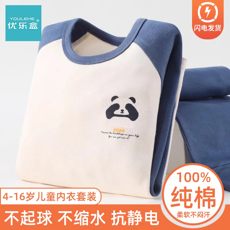 冬季新款纯棉抗菌儿童内衣保暖一套装男宝中大童秋衣裤内穿家居服