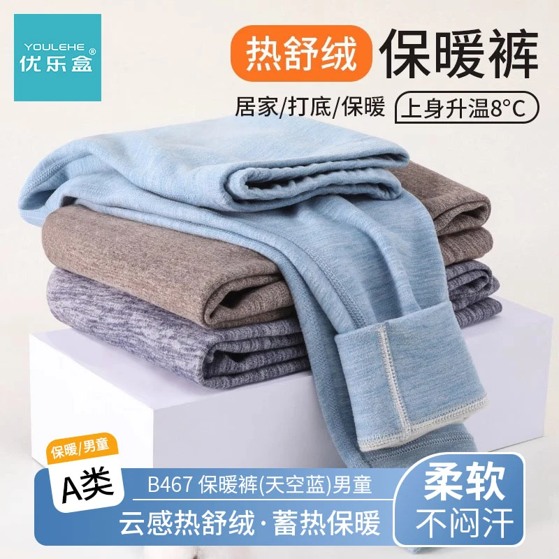 男童儿童保暖蚕丝绒保暖长裤中大童秋裤女宝打底裤保暖裤居家睡裤