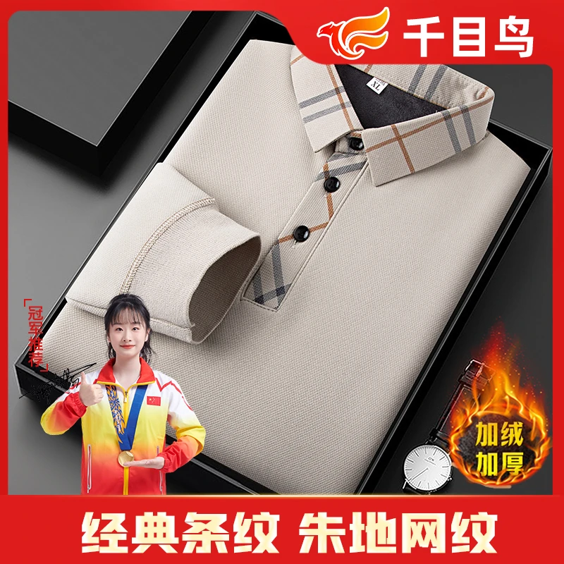 24年新款经典条纹衬衫领朱地网纹polo加绒加厚