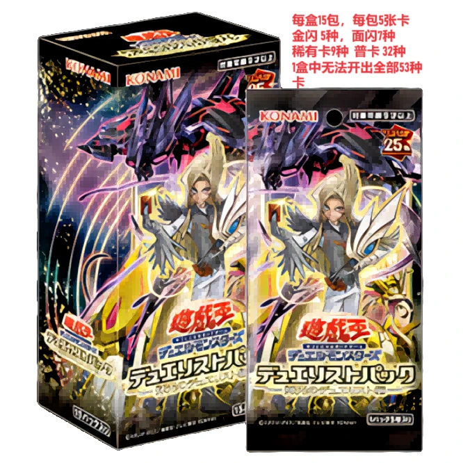 薇薇 konami游戏王Dp29系列盲盒【拆盒】