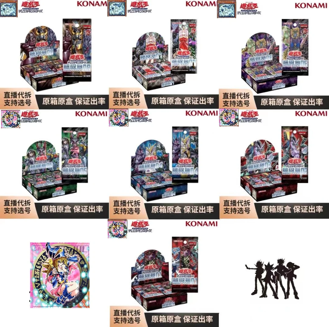 派 konami游戏王简中超级包02全系列盲盒【拆盒】