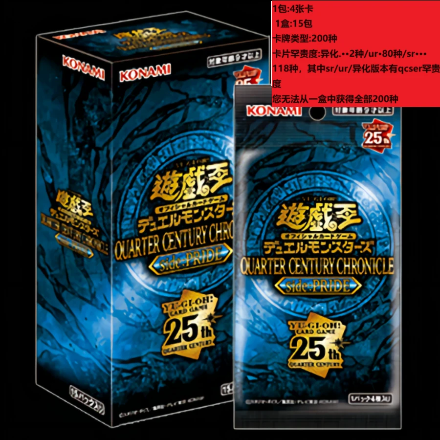 薇薇 konami游戏王年度QCCP系列盲盒【拆盒】