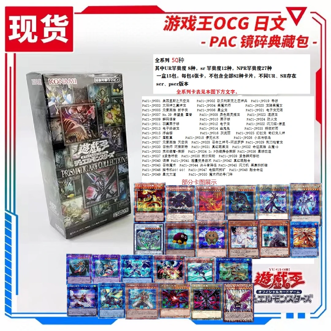 【拆盒】游戏王pac系列卡片盲盒（直播间须拆封）