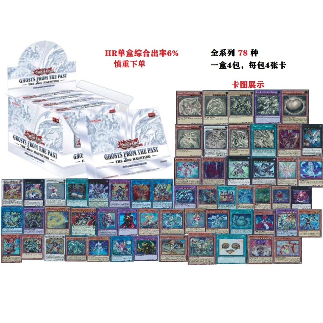 【拆盒】薇薇  游戏王英文GFTP2往昔幽灵系列单盒卡片盲盒