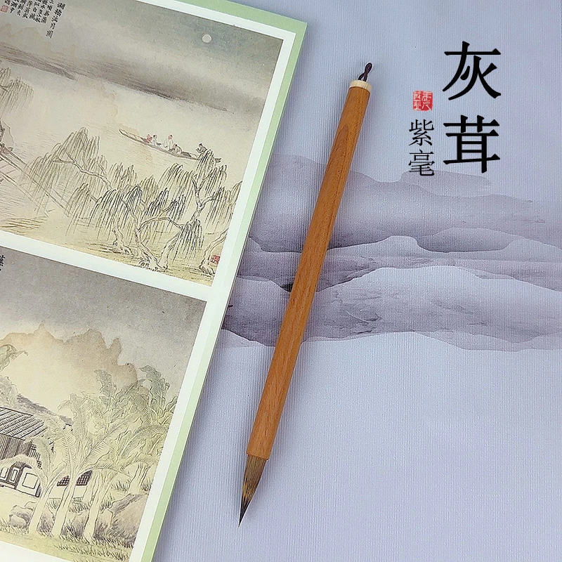 源头厂家【灰茸】紫毫狼羊毫文房狼毫兼毫毛笔书法国画小楷檀木笔