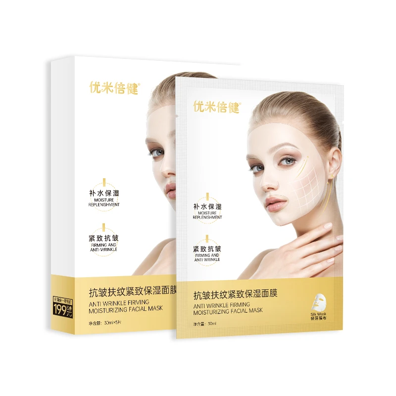 优米倍健抗皱扶纹紧致保湿面膜