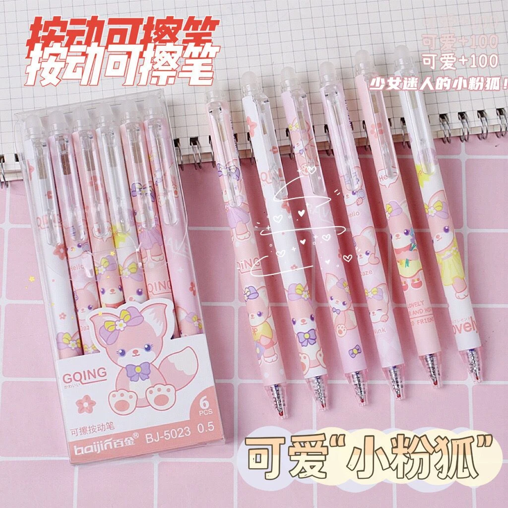 小粉狐可擦按动笔小学生摩易擦中性笔晶蓝女生可爱高颜值卡通0.5m