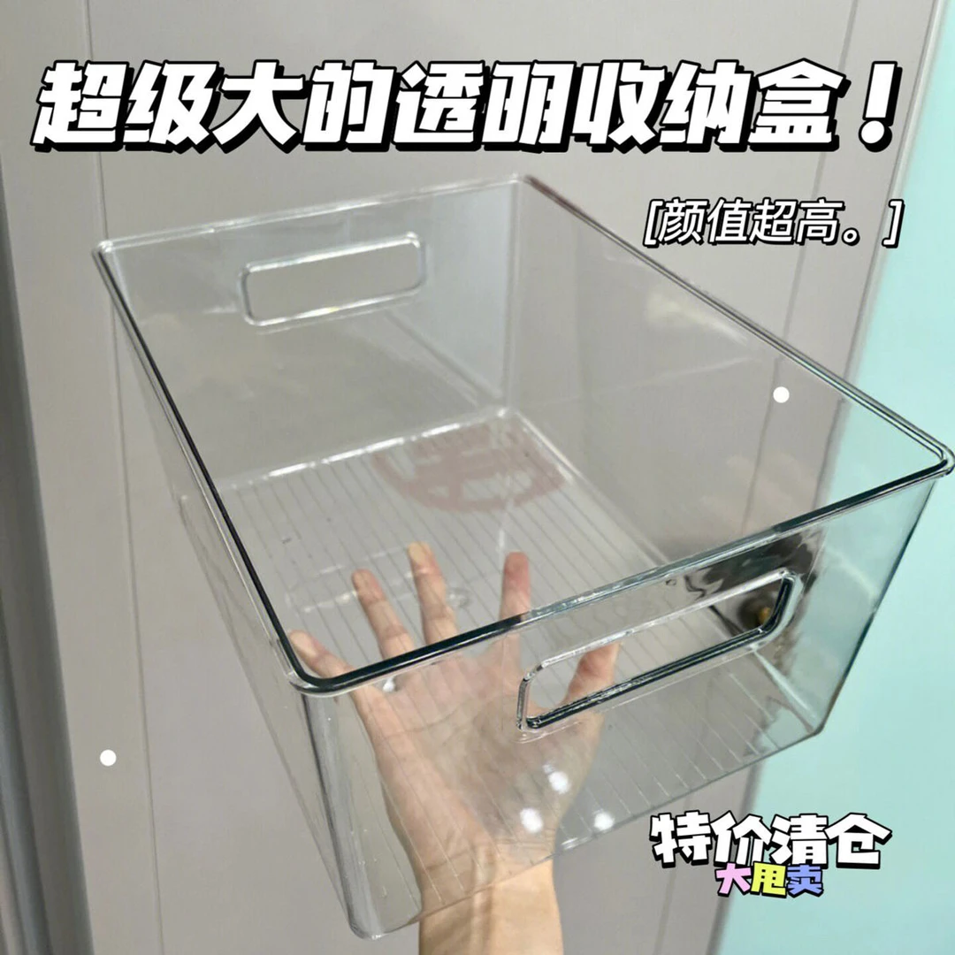 【巨能装】收纳箱书籍杂物零食果蔬桌面多功能储物整理透明收纳盒