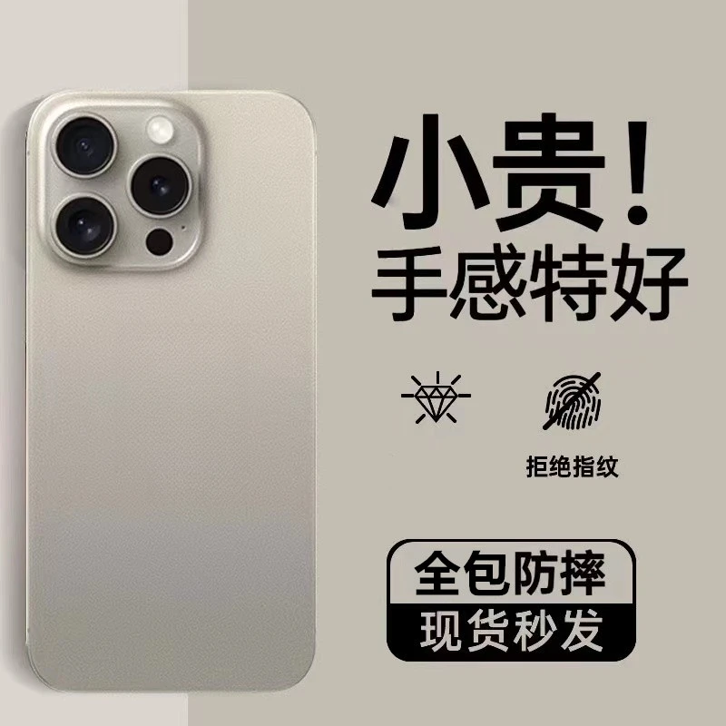 【超薄磨砂】手机壳适用于苹果16/15新款透明软壳保护16pro手机壳