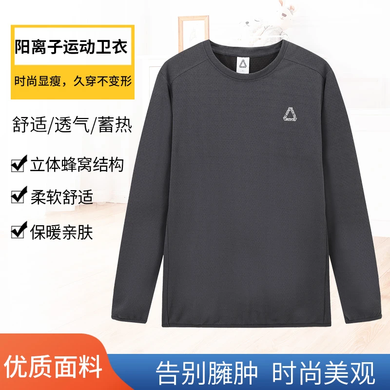 【锅锅】秋冬款男女式情侣款阳离子运动圆领套头卫衣外套打底5332